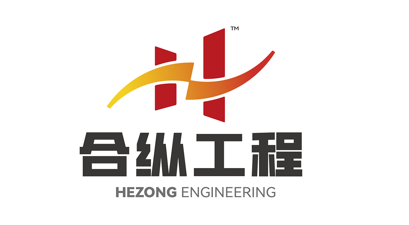 安徽合縱工程技術有限公司